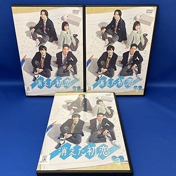 Amazon.co.jp: DVD消えた初恋 1-3巻 全巻セット テレビ朝日 連続